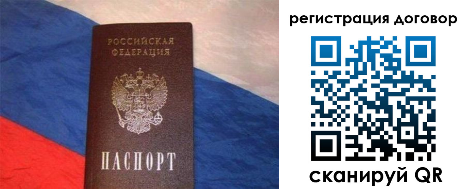 временная регистрация в Черепаново