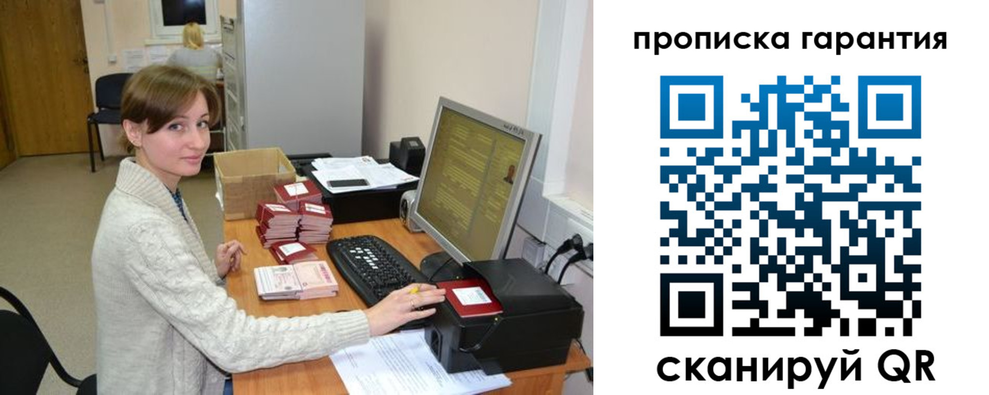 прописка от собственника в Черепаново