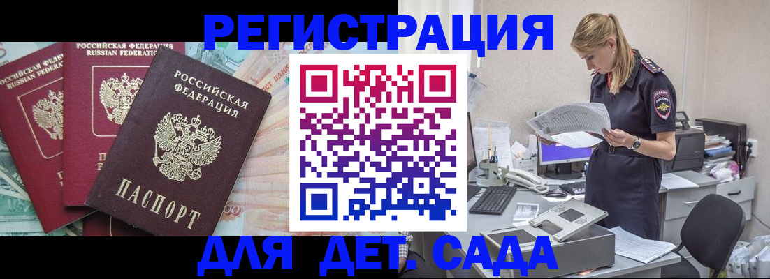 прописка для кредита в Черепаново