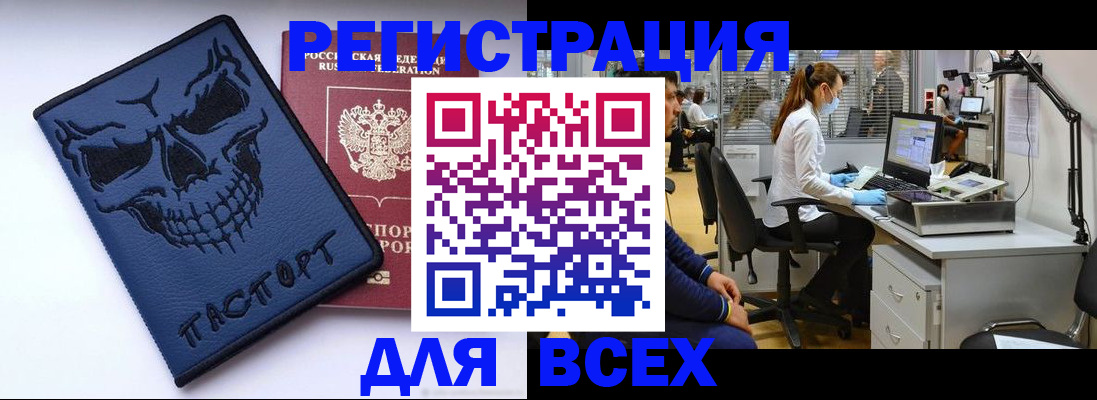 временная регистрация законно в Черепаново