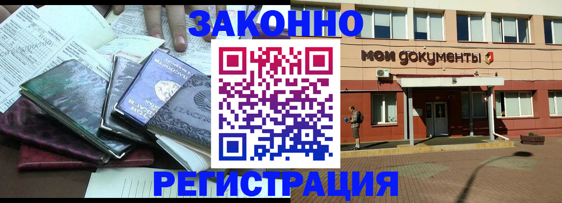 пропишу в квартире в Черепаново