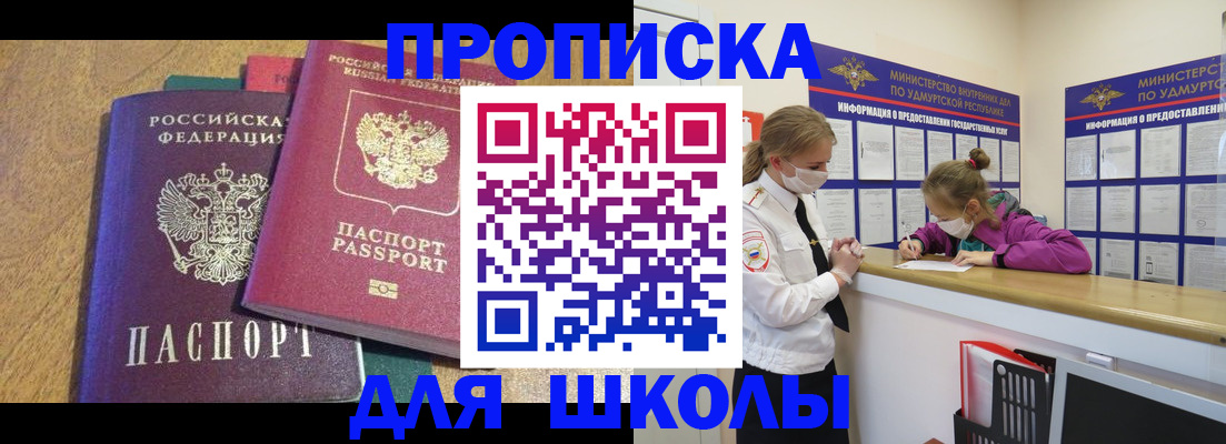 временная регистрация поиск в Черепаново
